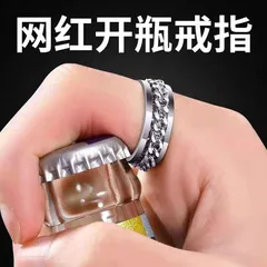 Beer Bottle Opening Ring Men's Trendy  Chain Titanium Steel Men's Ring Rotatable Distinctive Index Finger Ring Men's 2
